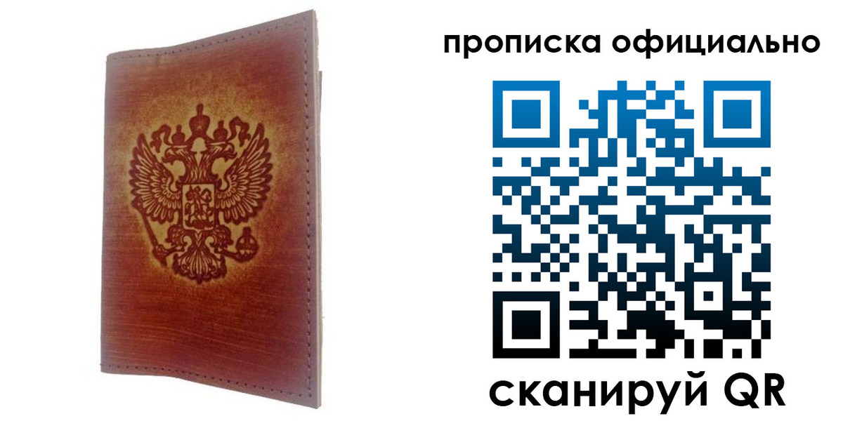 временная регистрация поиск в Фурманове