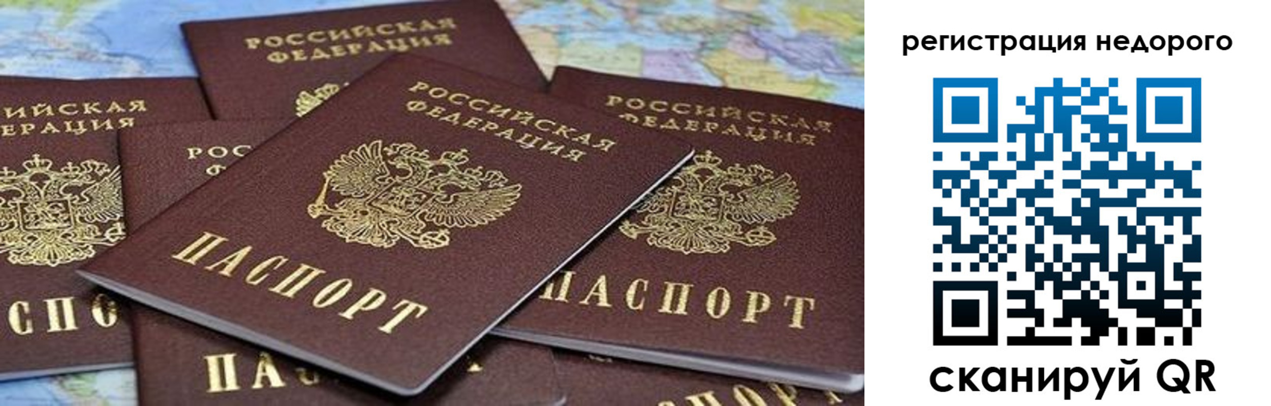 прописка штамп в Фурманове