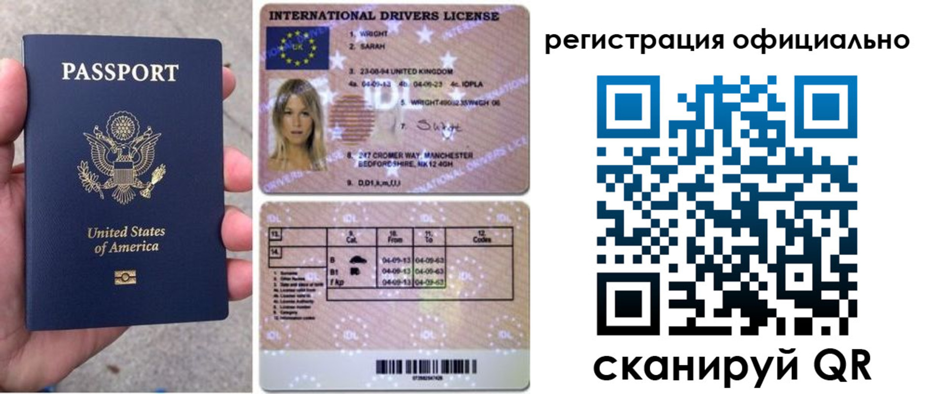 прописка в Фурманове
