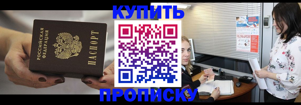 временная регистрация для школы в Фурманове