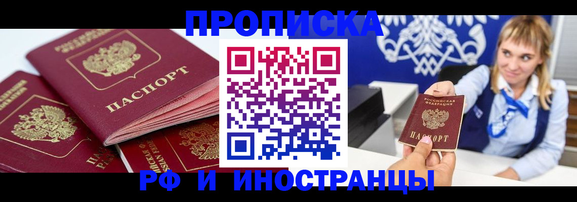 пропишу в квартире в Фурманове