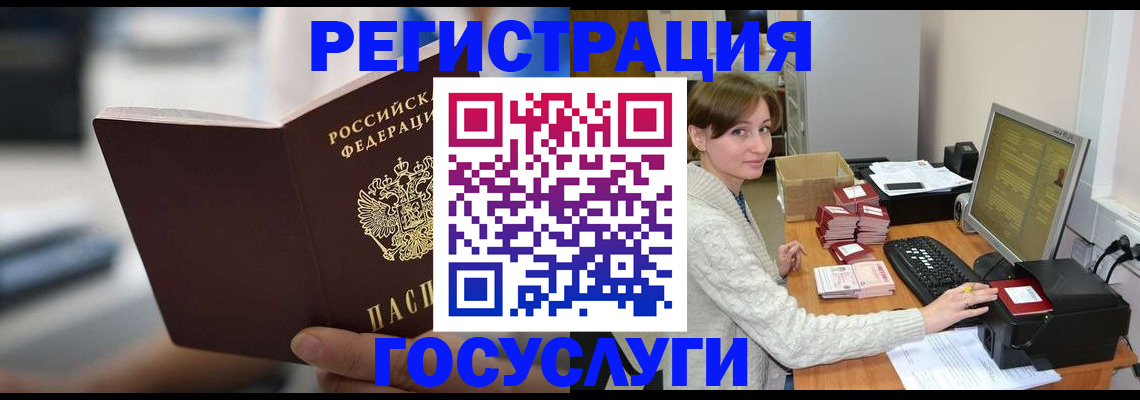 купить прописку в Фурманове