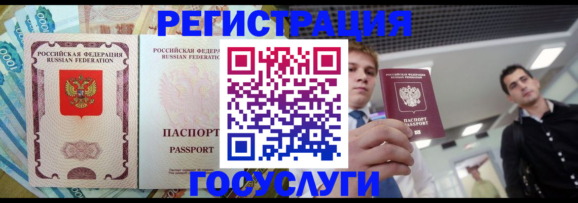 регистрация для школы в Фурманове