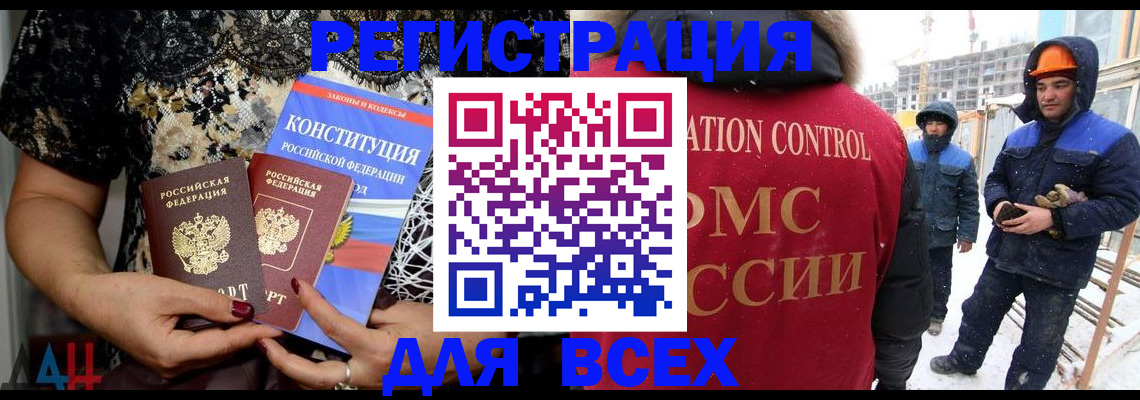 временная регистрация в Фурманове