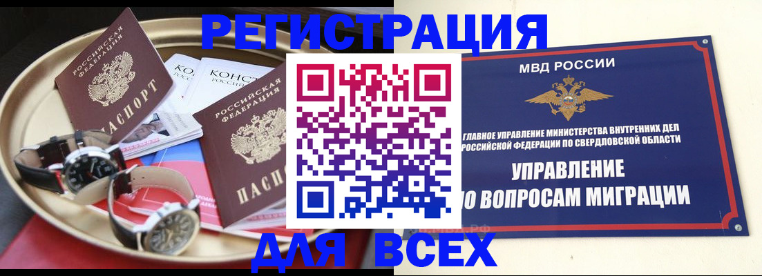 прописка в квартире в Фурманове