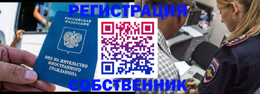 временная регистрация поиск в Фурманове