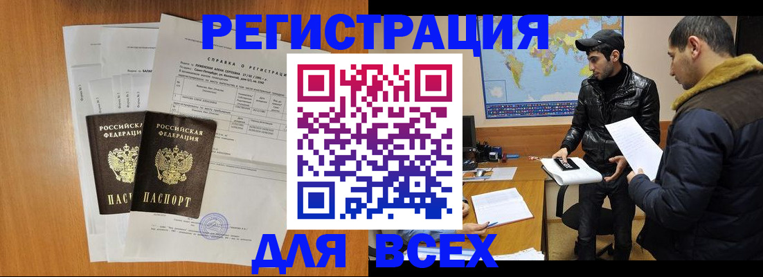 найти адрес прописки в Фурманове